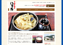 大阪市中央区に本社がある【株式会社イクスループ】のホームページ制作実績「さぬき麺匠　はま弥」様